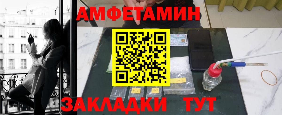 АМФЕТАМИН 97% Кемерово