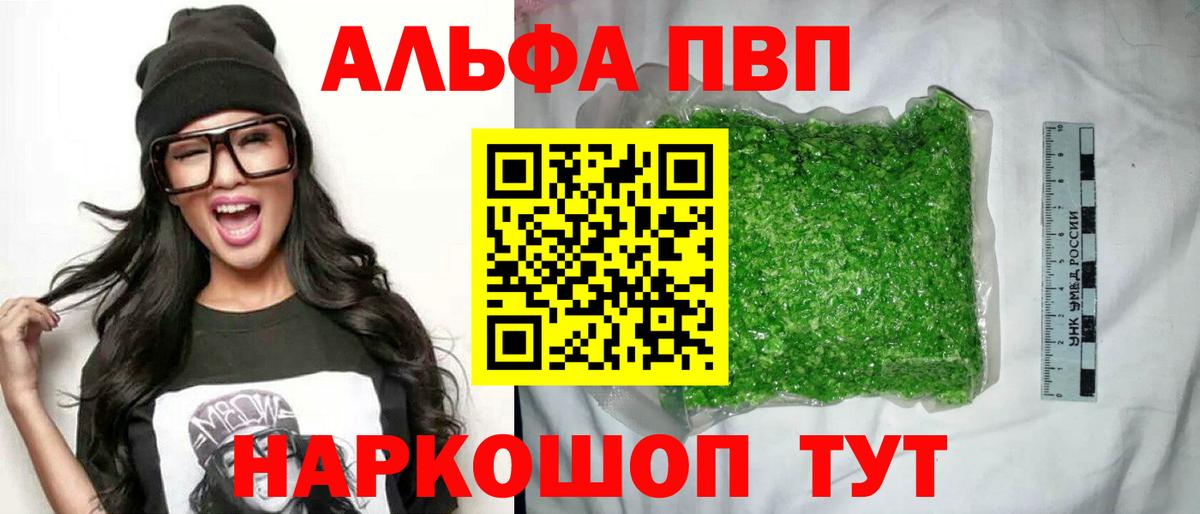Alfa_PVP  Кемерово  Alfa_PVP Соль  Альфа ПВП VHQ  Alpha PVP VHQ 