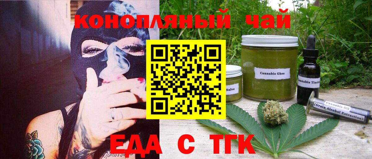 Печенье с ТГК марихуана  Кемерово 