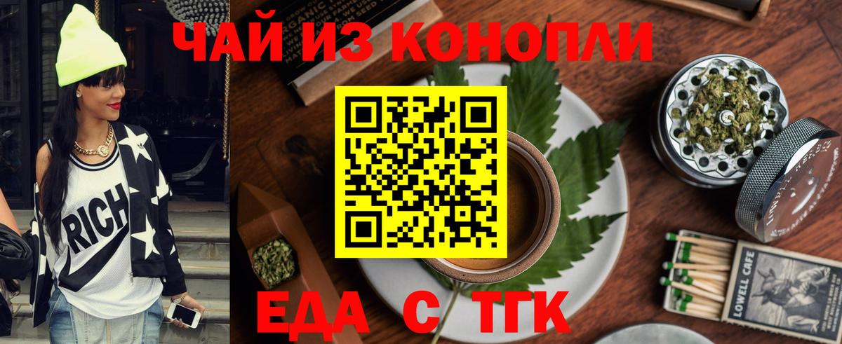 Печенье с ТГК конопля  Вход с VPN  Кемерово 