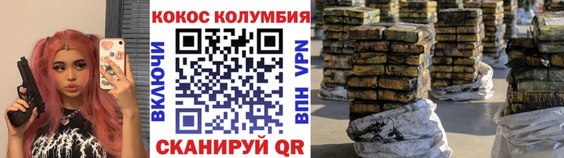 Cocaine Эквадор  Кемерово 