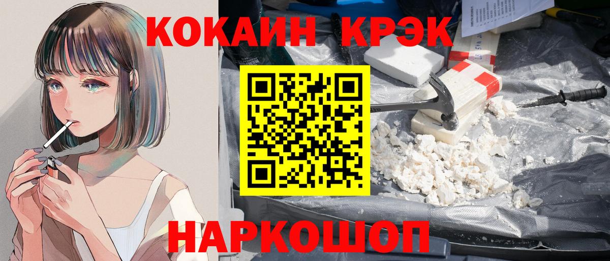 Cocaine 97%  КОКАИН Fish Scale  где продают   Кемерово  КОКАИН 