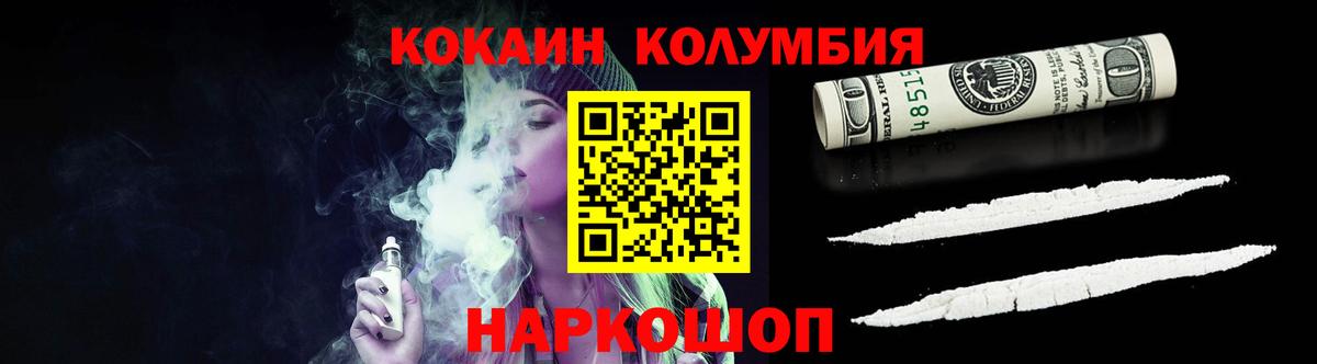 КОКАИН Fish Scale  Вход с VPN  Кемерово 