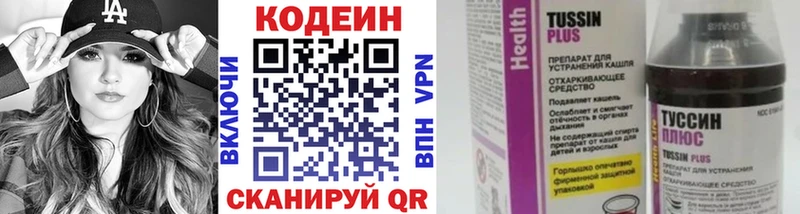 Кодеиновый сироп Lean напиток Lean (лин)  ОМГ ОМГ tor  Кемерово 