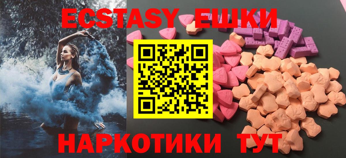 ЭКСТАЗИ 280 MDMA Кемерово