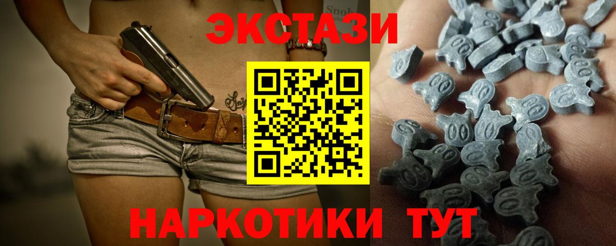 Экстази 280 MDMA  Вход с VPN  ЭКСТАЗИ круглые  KRAKEN   Кемерово 