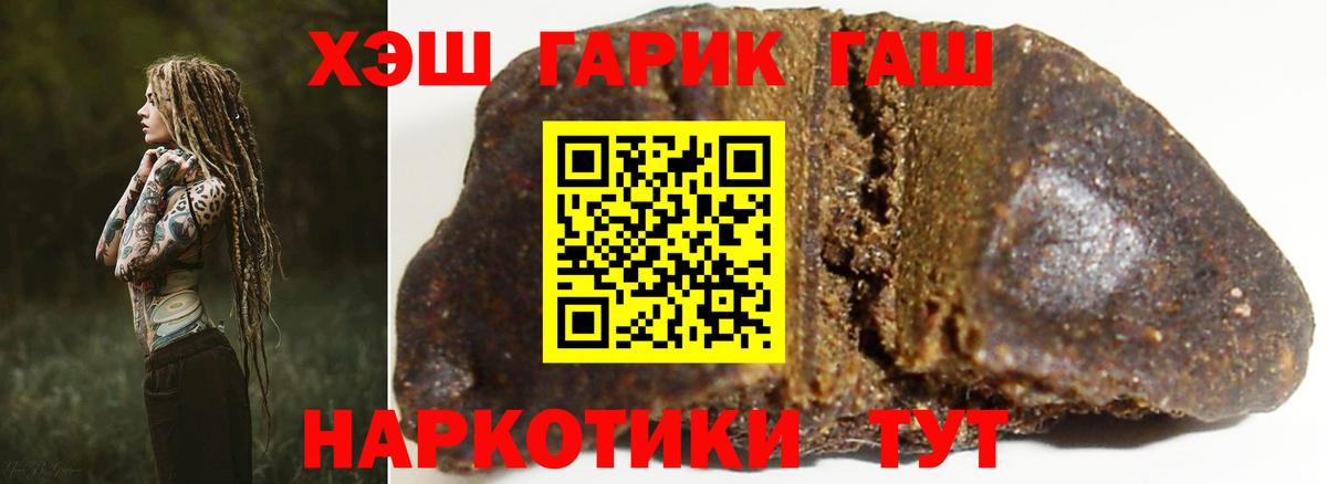 ГАШИШ гарик  ГАШ  Кемерово  ГАШ VHQ 