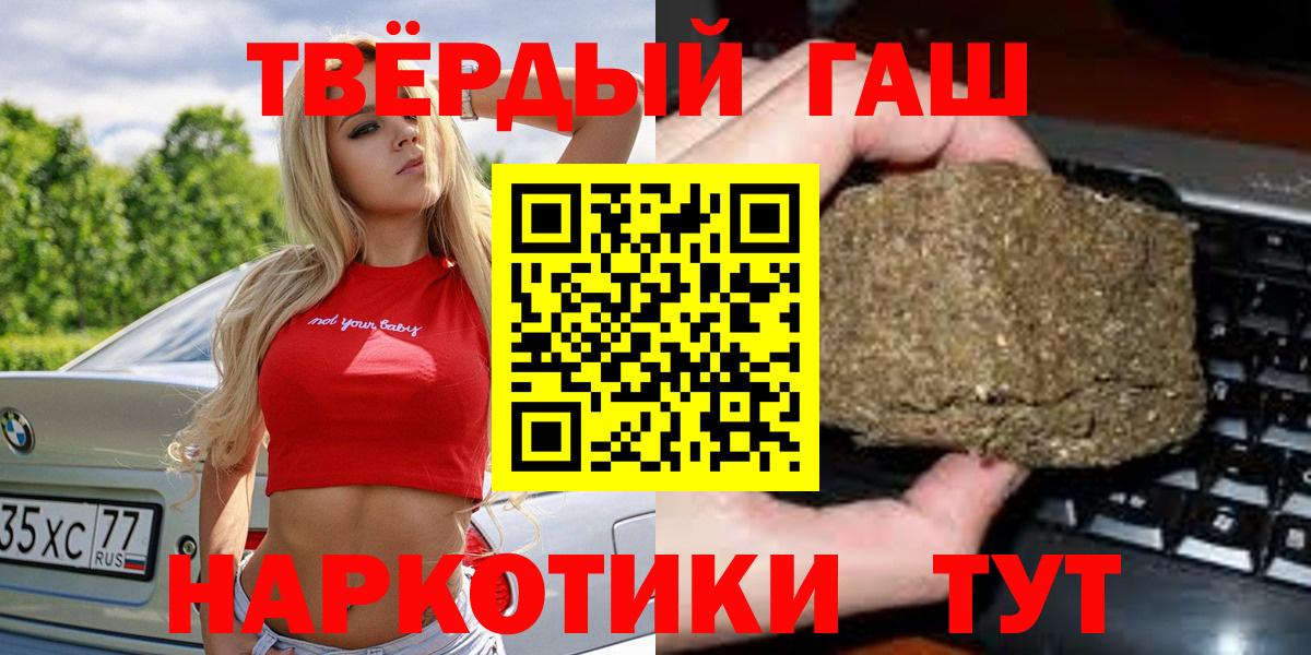 Бутират Кемерово