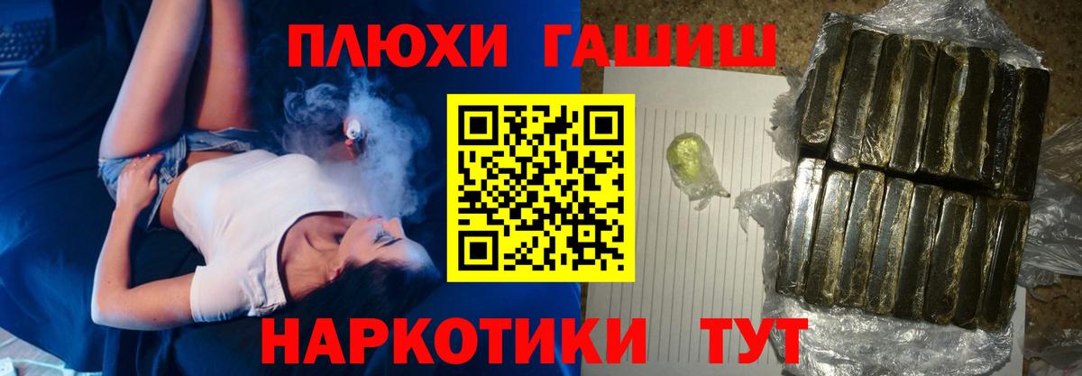 ГАШ гашик Кемерово
