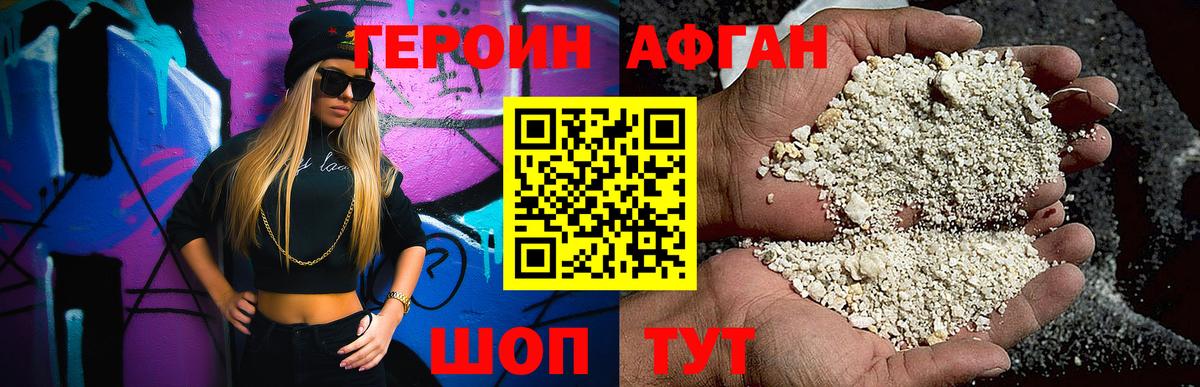 Героин гречка Кемерово