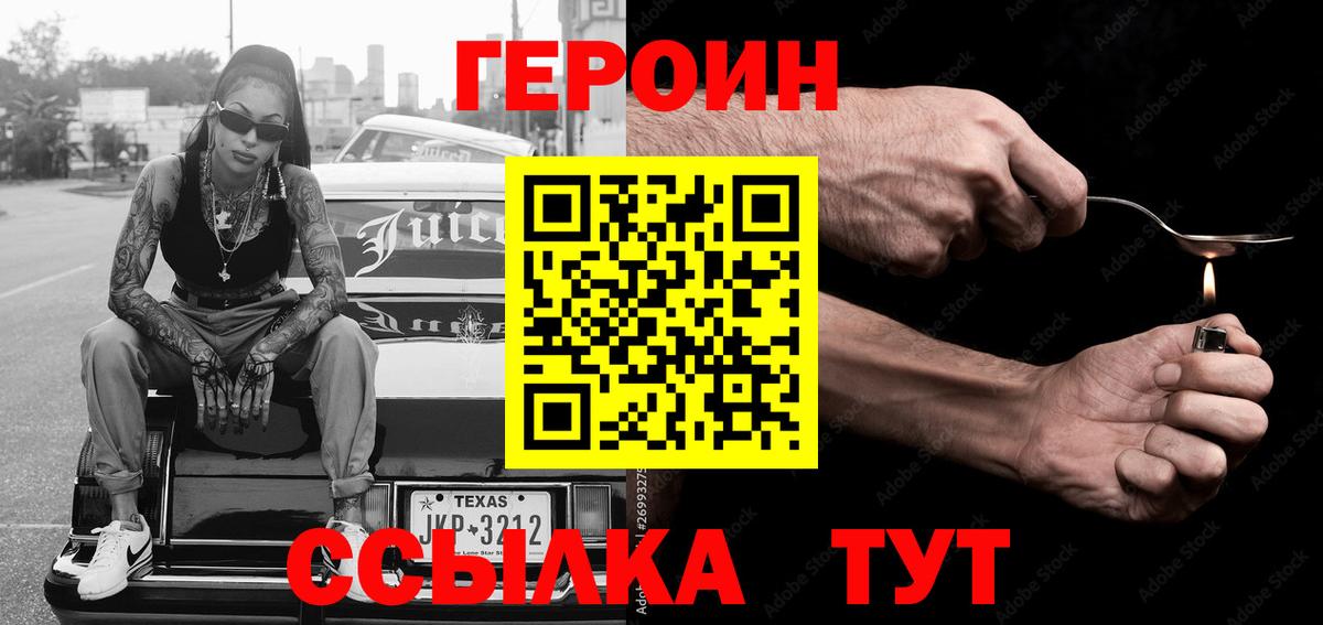 ГЕРОИН Афган  Кемерово 