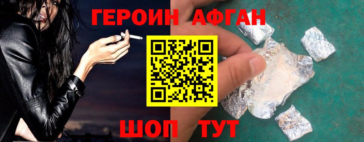 ГЕРОИН VHQ Кемерово