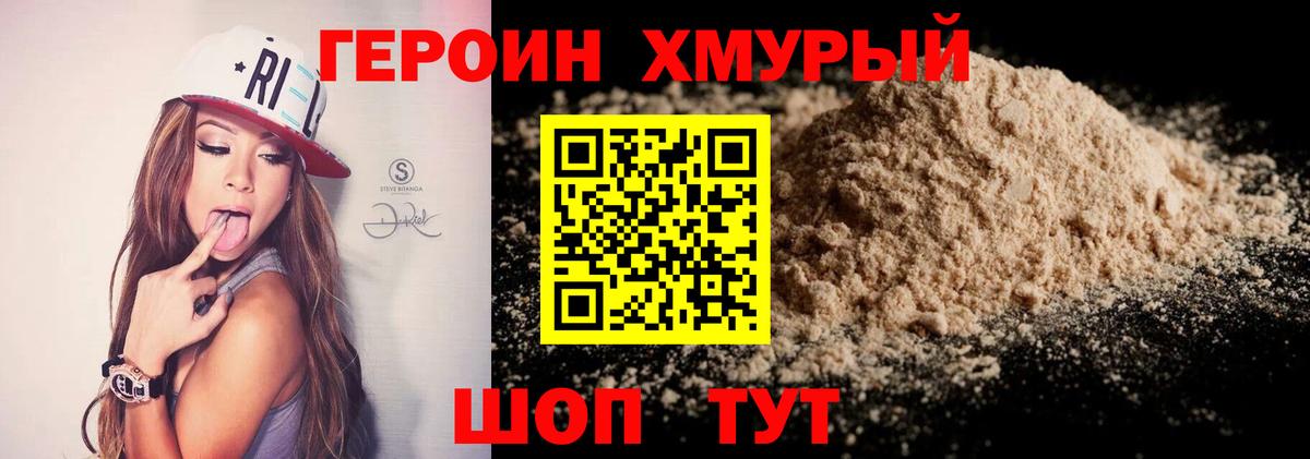 Героин Афган  Вход с VPN  Кемерово 