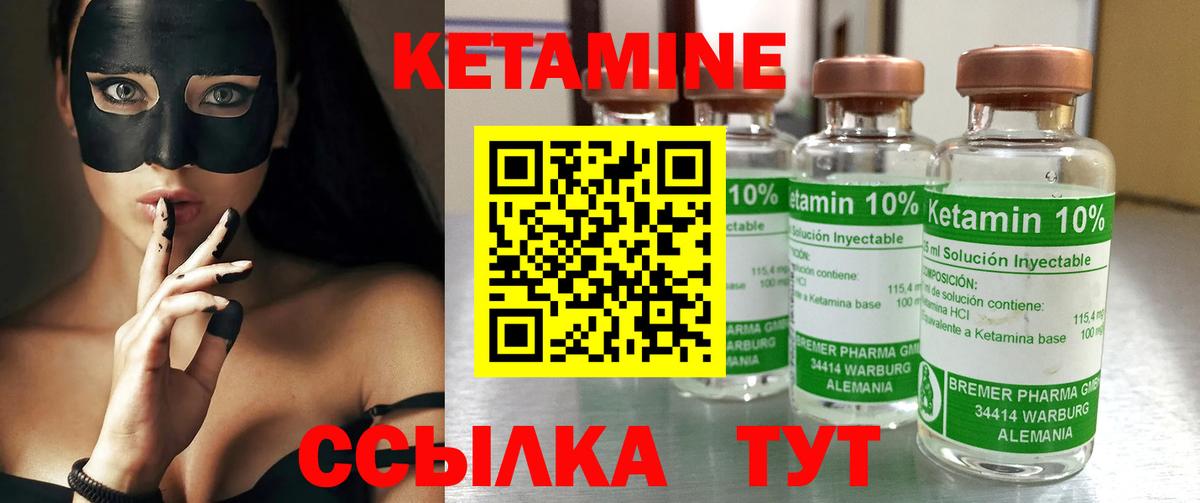 ОМГ ОМГ ONION  Кетамин VHQ  Кемерово  Вход с VPN  Кетамин VHQ 