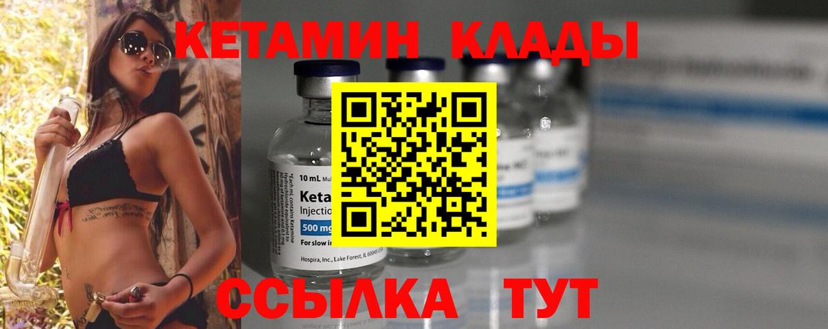 КЕТАМИН ketamine  Кетамин ketamine  Кемерово 