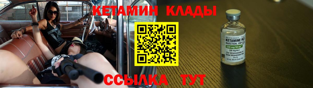 Кетамин VHQ Кемерово
