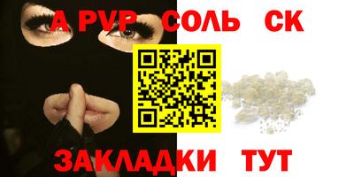 метамфетамин Волжск