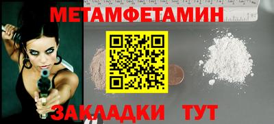 метамфетамин Волжск