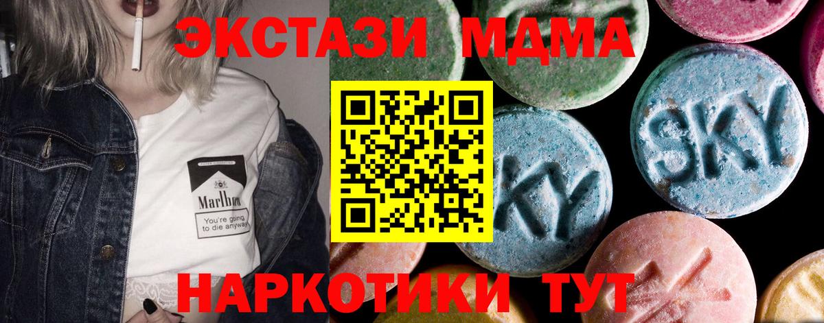 MDMA  Кемерово  MDMA VHQ  MDMA кристаллы 