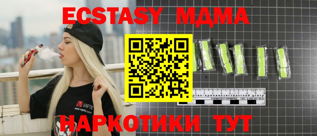 Кемерово  MDMA молли  Вход с VPN 