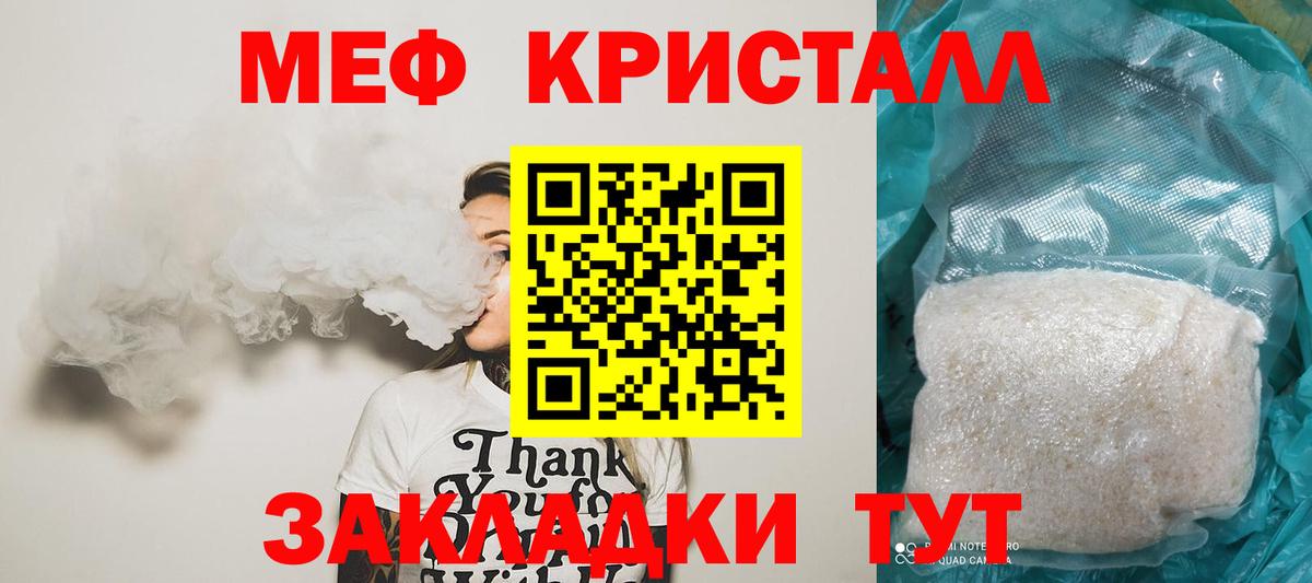 Меф 4 MMC  Кемерово  Мефедрон  МЯУ-МЯУ  Меф VHQ 