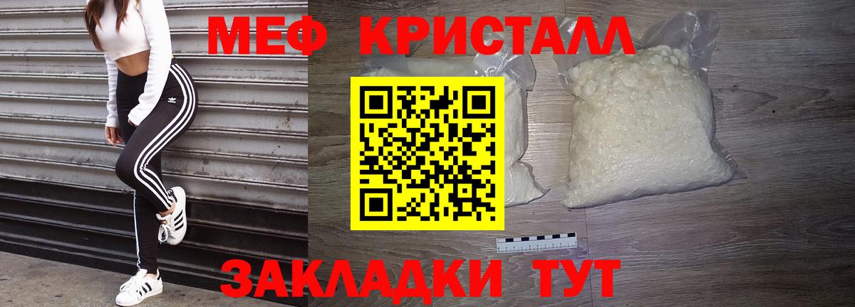 Мефедрон мука Кемерово