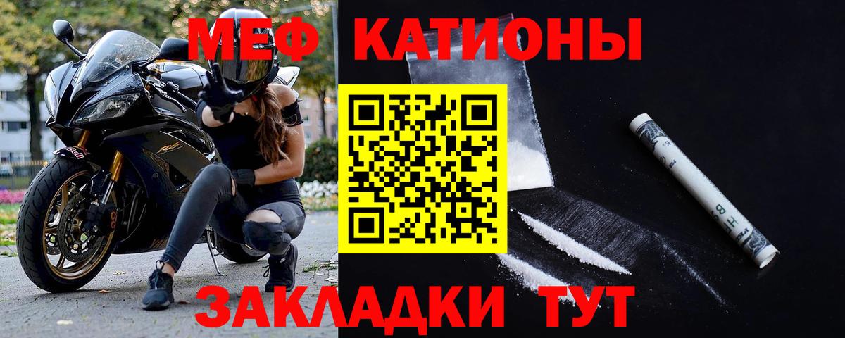 МЯУ-МЯУ  Мефедрон mephedrone  Меф мука  Вход с VPN  Кемерово 
