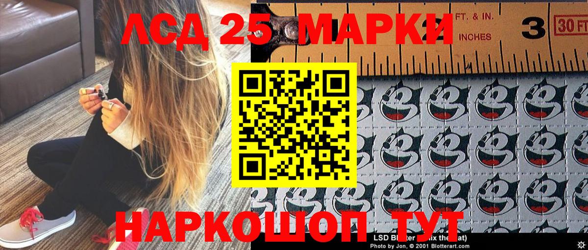 Марки 25I-NBOMe 1500мкг Кемерово