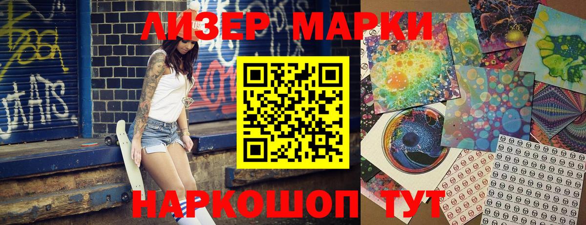 Марки NBOMe 1500мкг  Марки NBOMe  Кемерово  Марки NBOMe 1500мкг 