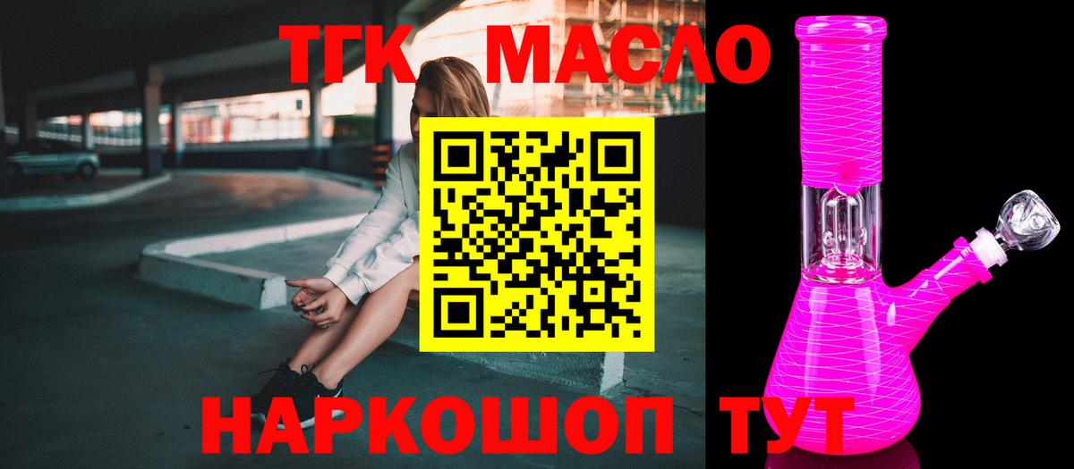 Дистиллят ТГК вейп с тгк Кемерово