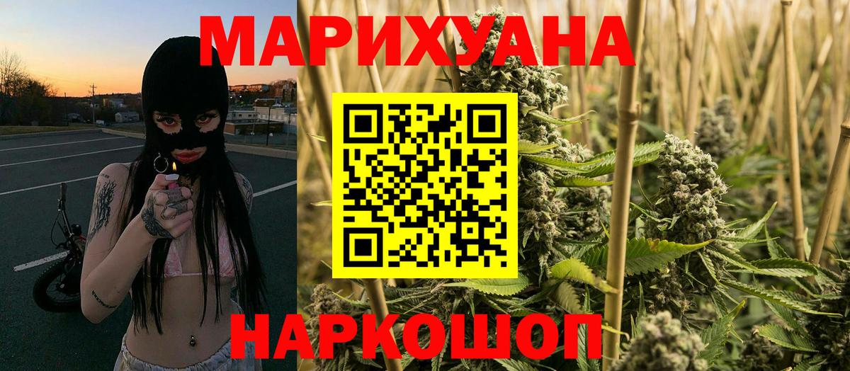 Канабис VHQ  Вход с VPN  Каннабис семена  Кемерово  Бошки Шишки OG Kush 